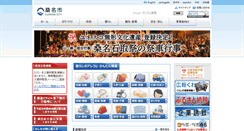Desktop Screenshot of city.kuwana.lg.jp
