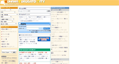 Desktop Screenshot of kuwana.ne.jp