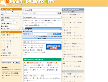 Tablet Screenshot of kuwana.ne.jp